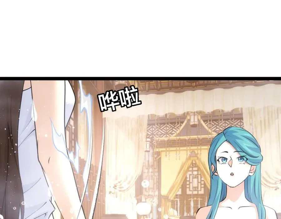 82-走火入魔 第27页