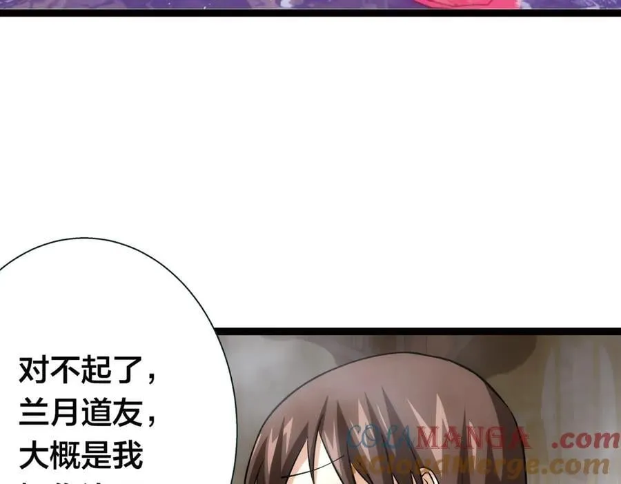 82-走火入魔 第29页