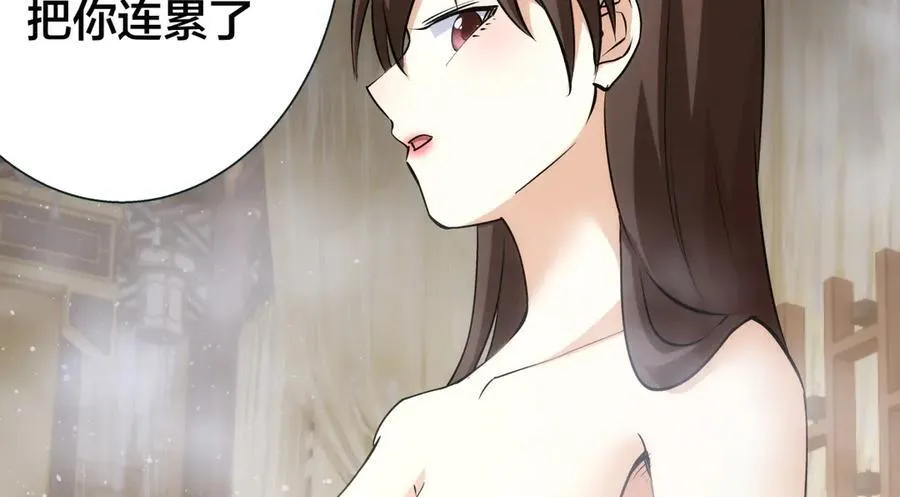82-走火入魔 第30页