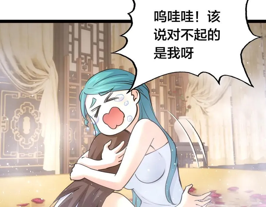 82-走火入魔 第35页