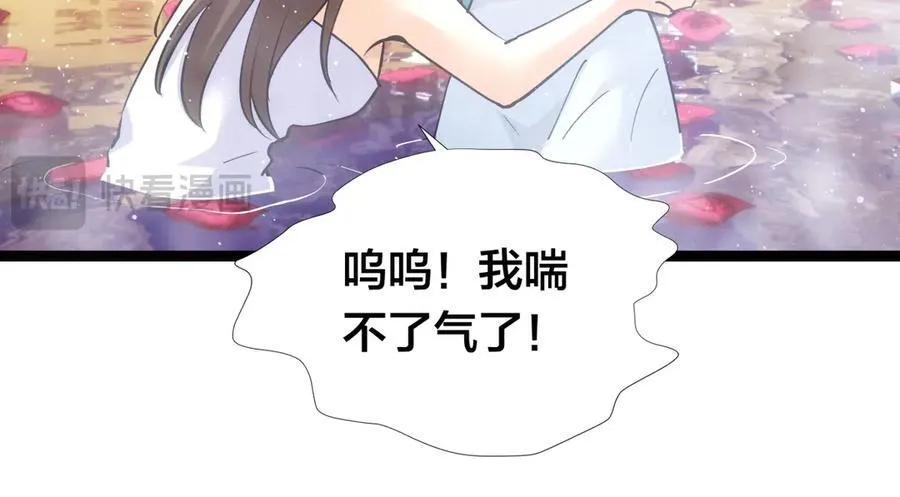 82-走火入魔 第36页