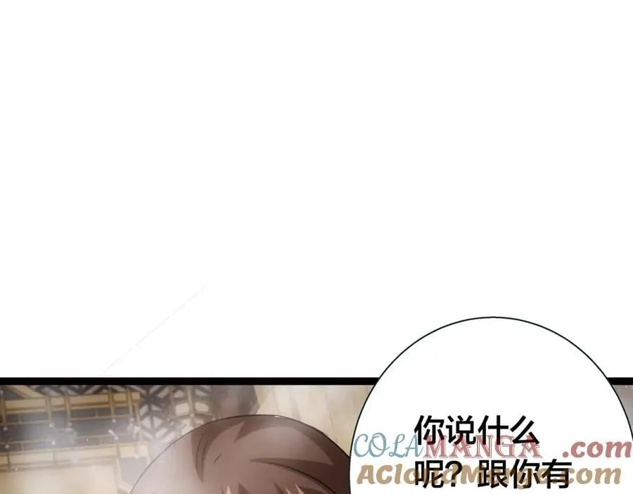 82-走火入魔 第37页