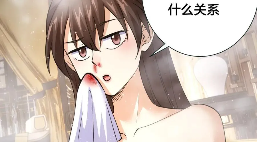 82-走火入魔 第38页