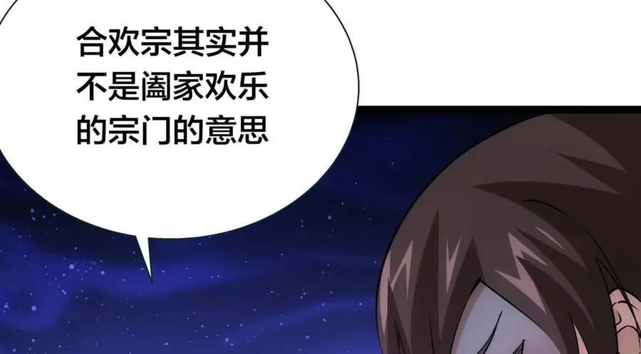 82-走火入魔 第44页