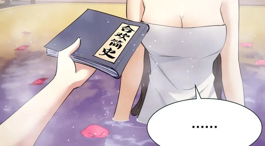 82-走火入魔 第48页