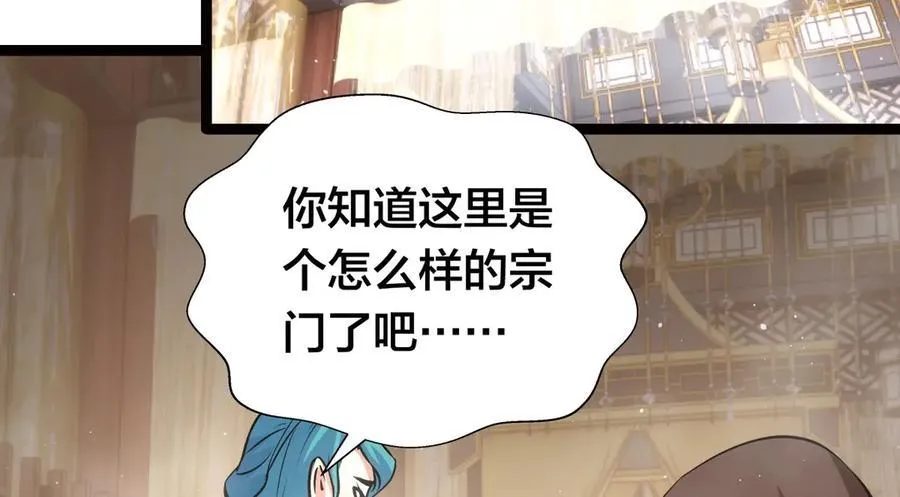 82-走火入魔 第50页