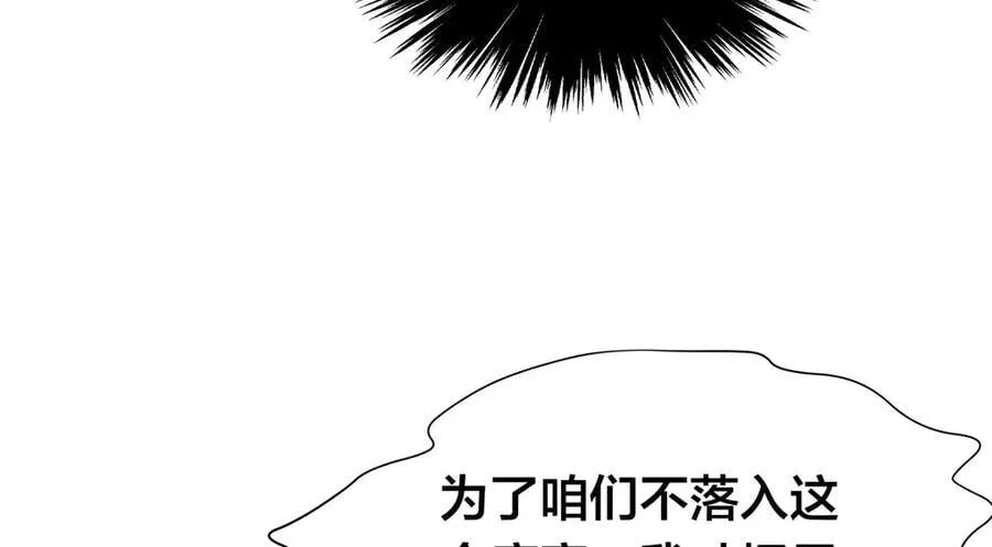 82-走火入魔 第52页