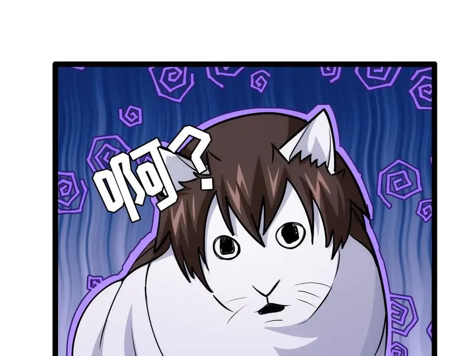 82-走火入魔 第55页