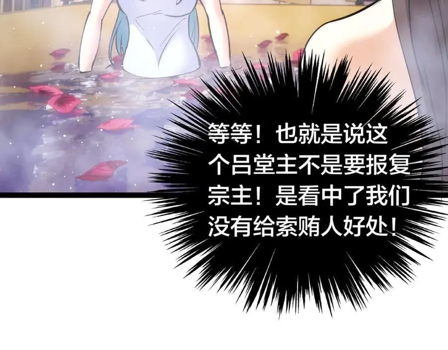 82-走火入魔 第59页