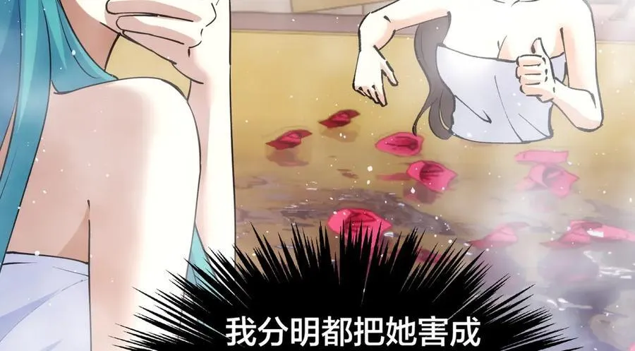 82-走火入魔 第62页