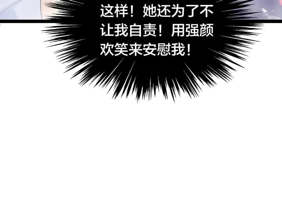 82-走火入魔 第63页