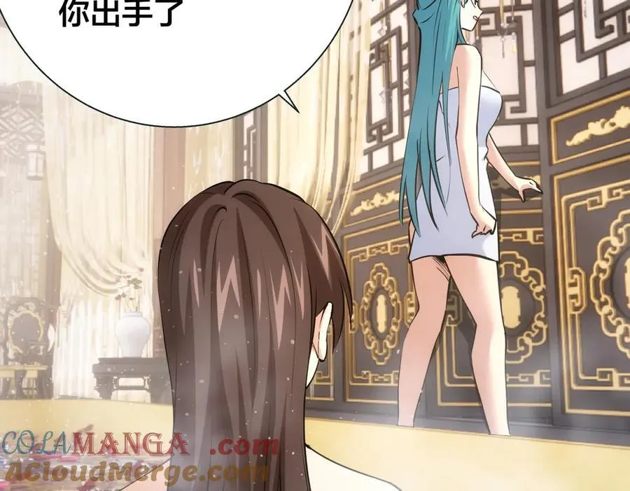 82-走火入魔 第65页