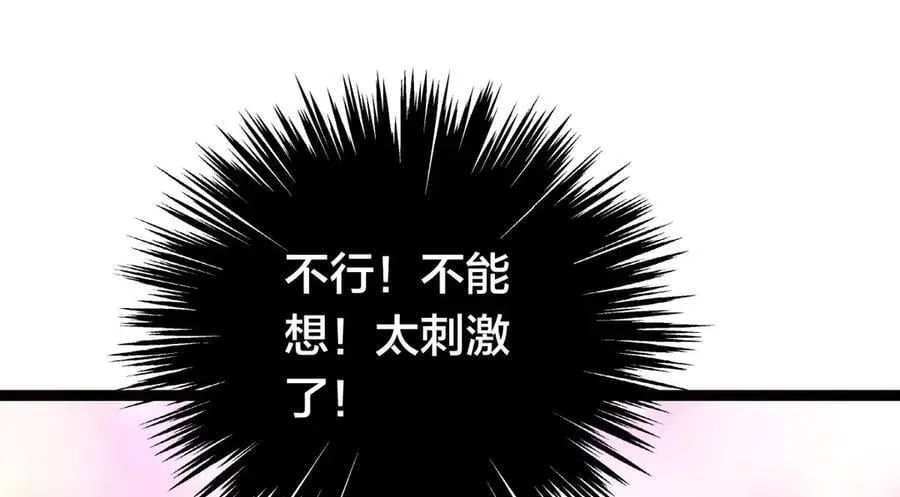 82-走火入魔 第72页
