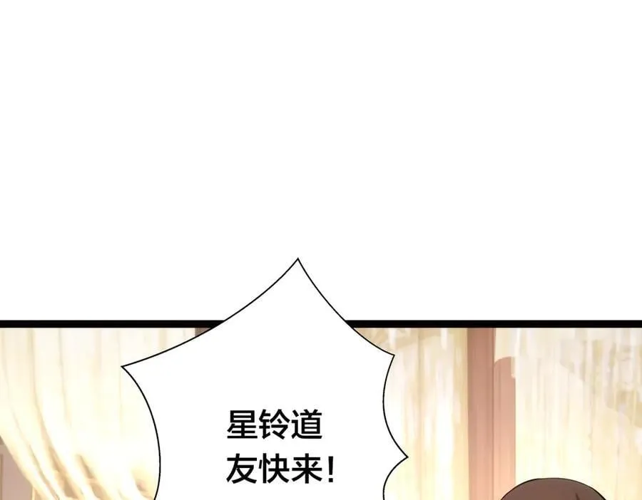 82-走火入魔 第75页