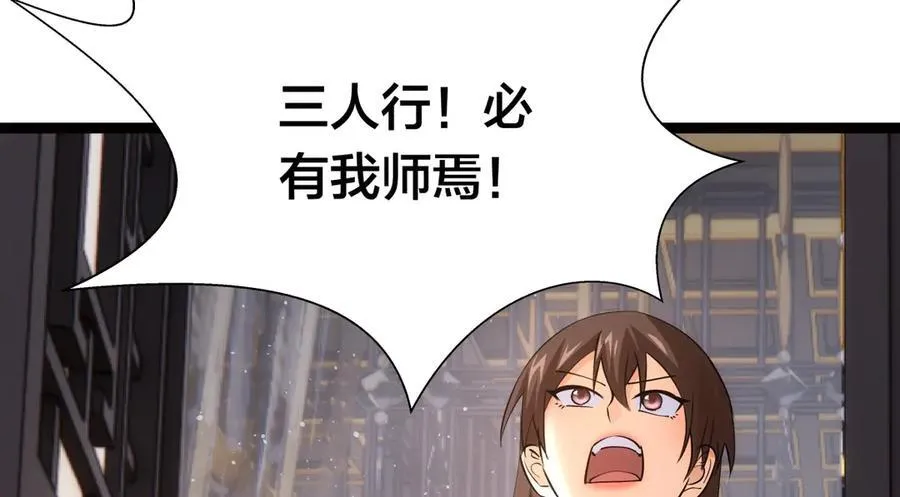 82-走火入魔 第78页
