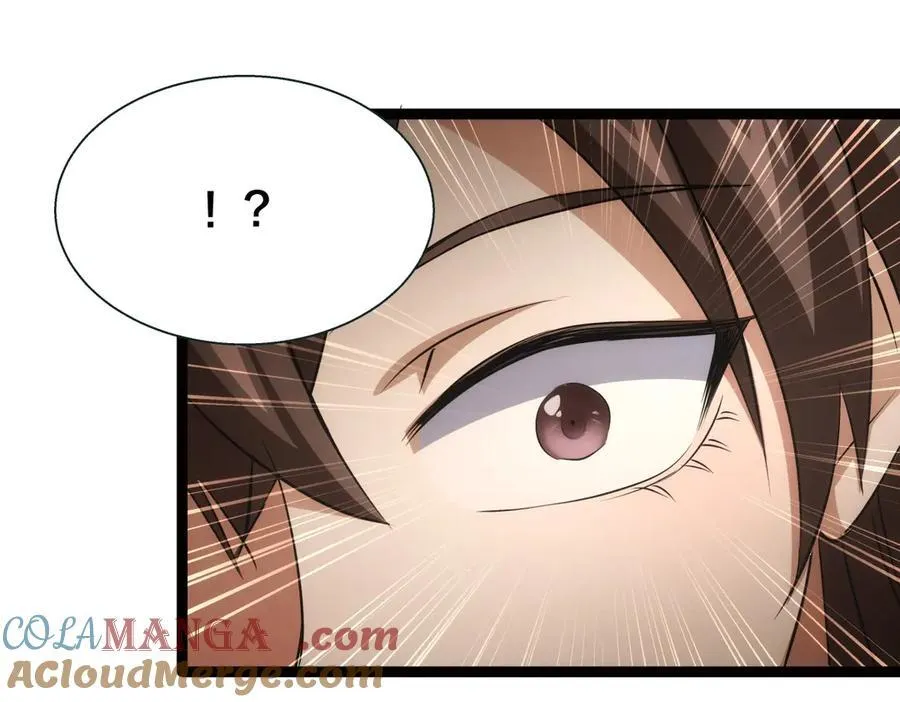 82-走火入魔 第81页