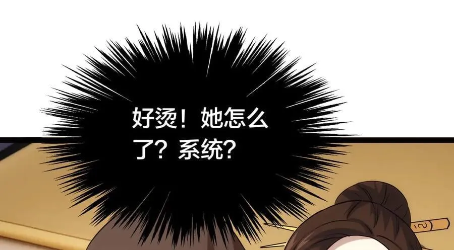82-走火入魔 第84页