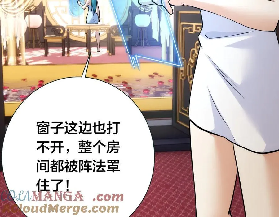 82-走火入魔 第97页