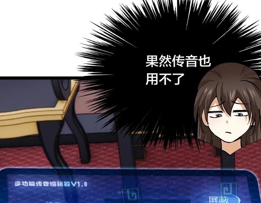 82-走火入魔 第99页