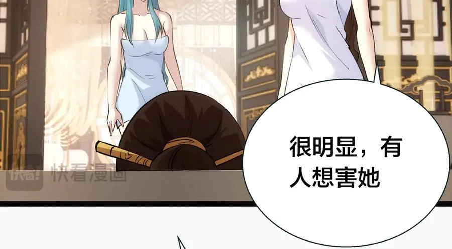 82-走火入魔 第104页