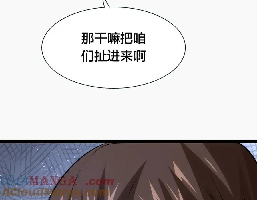 82-走火入魔 第105页