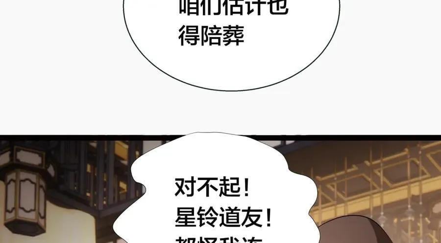 82-走火入魔 第108页