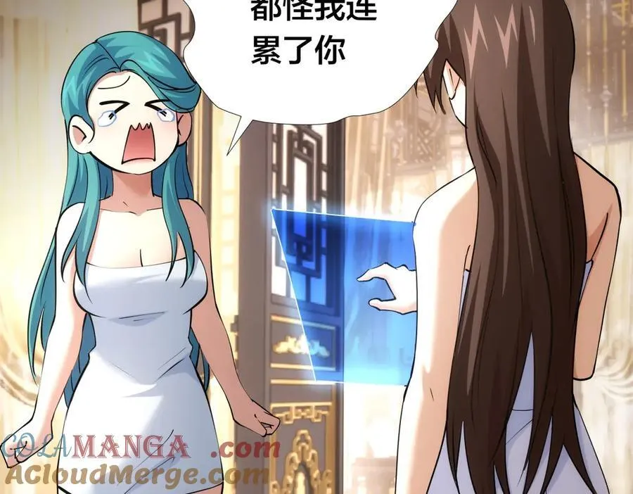 82-走火入魔 第109页