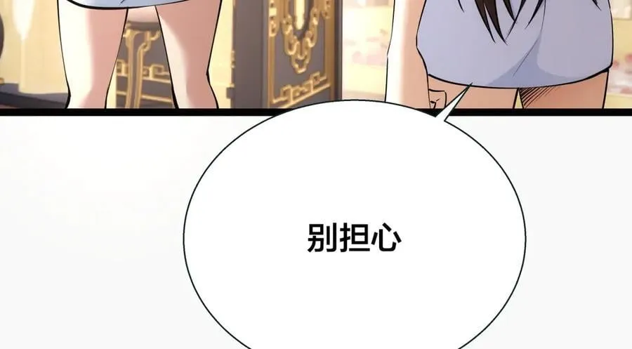 82-走火入魔 第110页