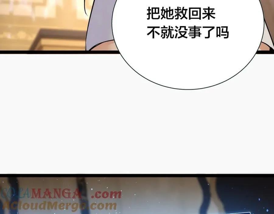 82-走火入魔 第113页