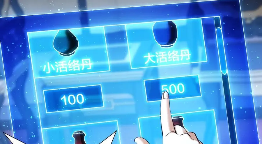 82-走火入魔 第114页