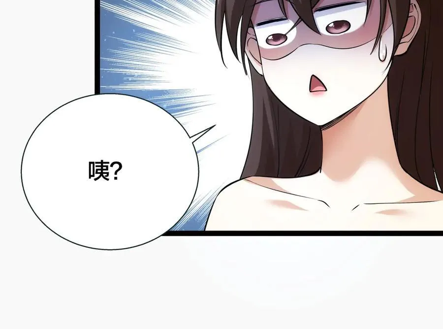 82-走火入魔 第116页