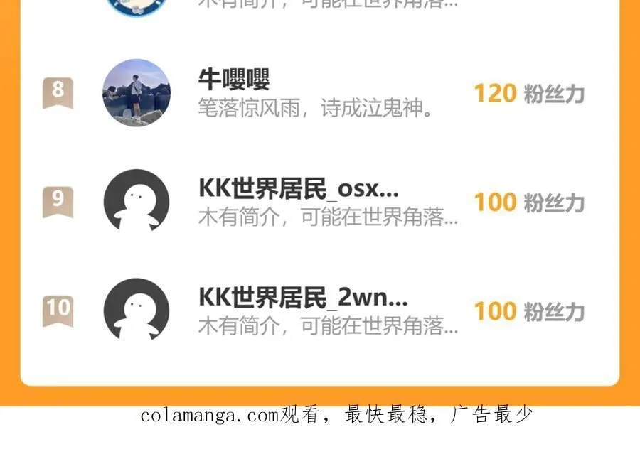 82-走火入魔 第119页