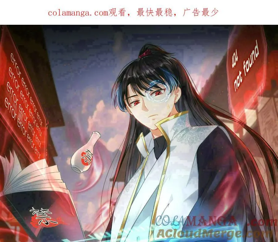 83-被吞了 第1页