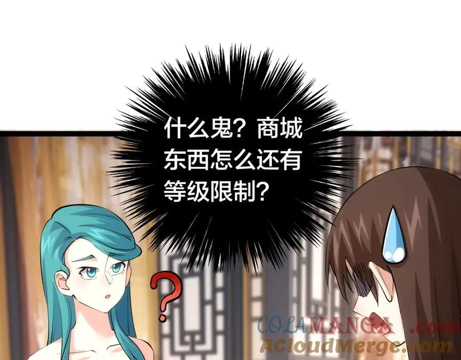 83-被吞了 第5页
