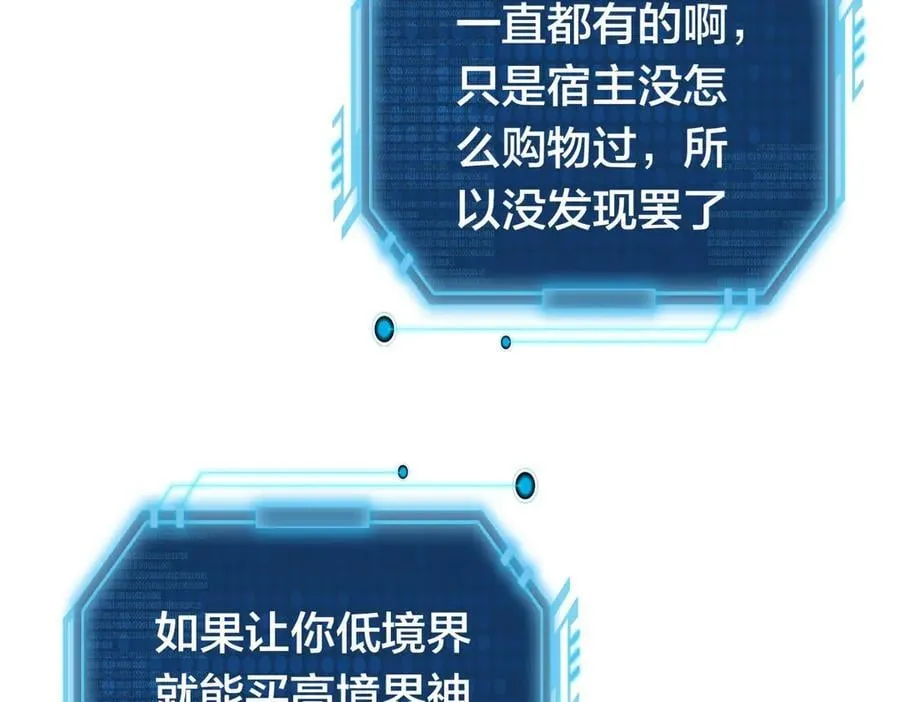 83-被吞了 第7页
