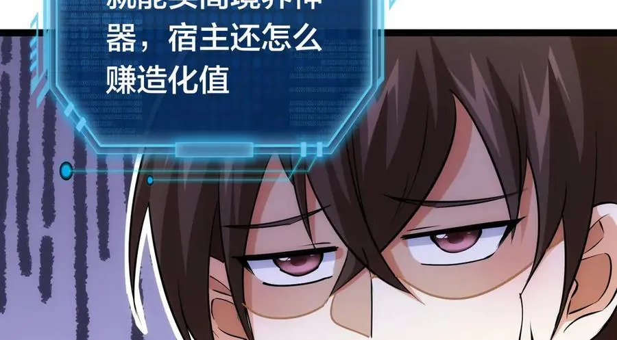 83-被吞了 第8页