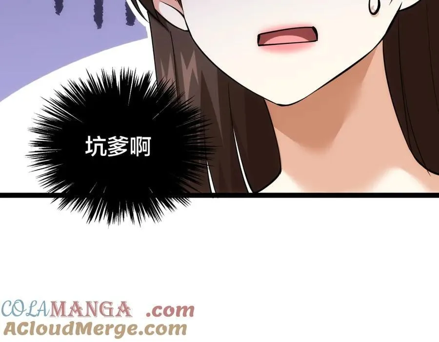 83-被吞了 第9页