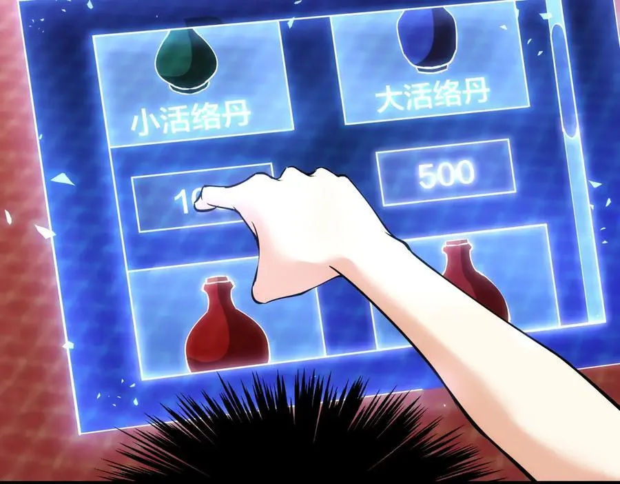 83-被吞了 第11页