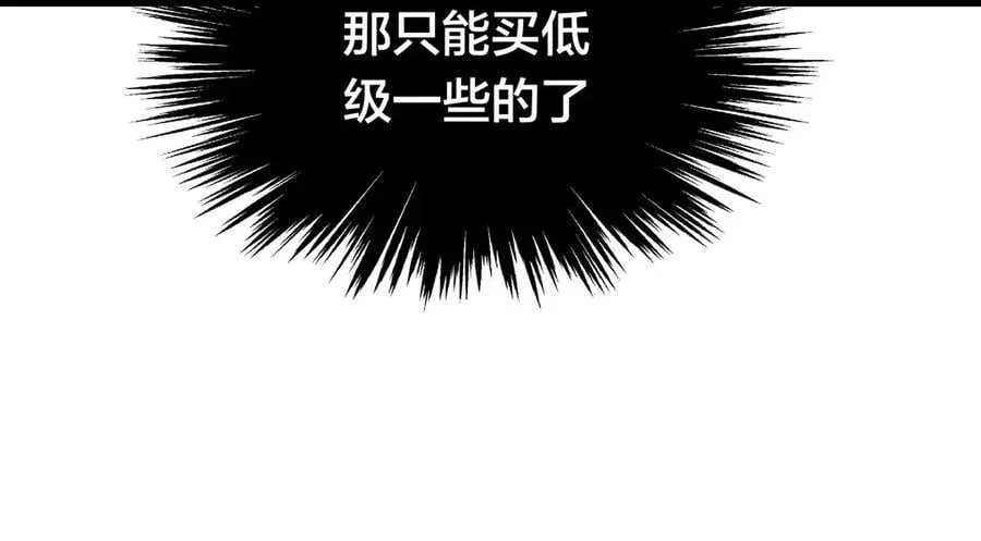 83-被吞了 第12页