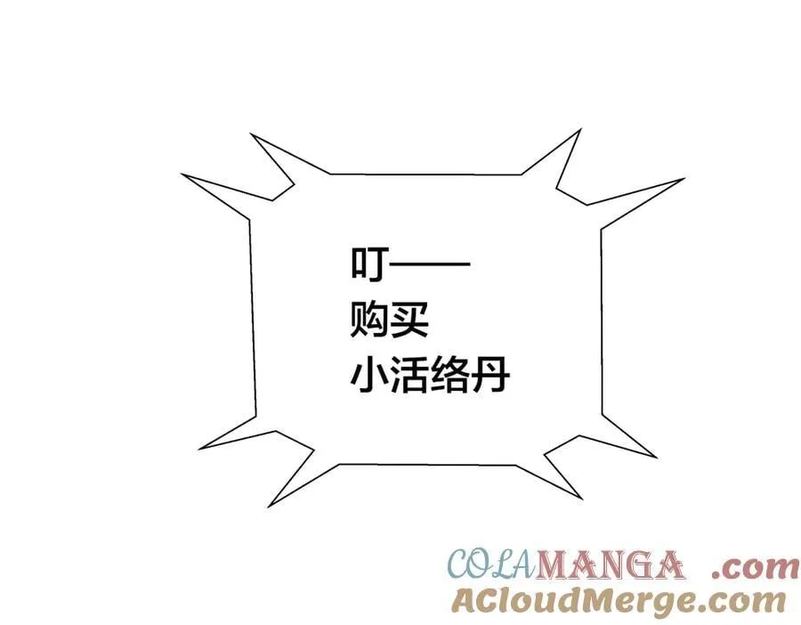 83-被吞了 第13页