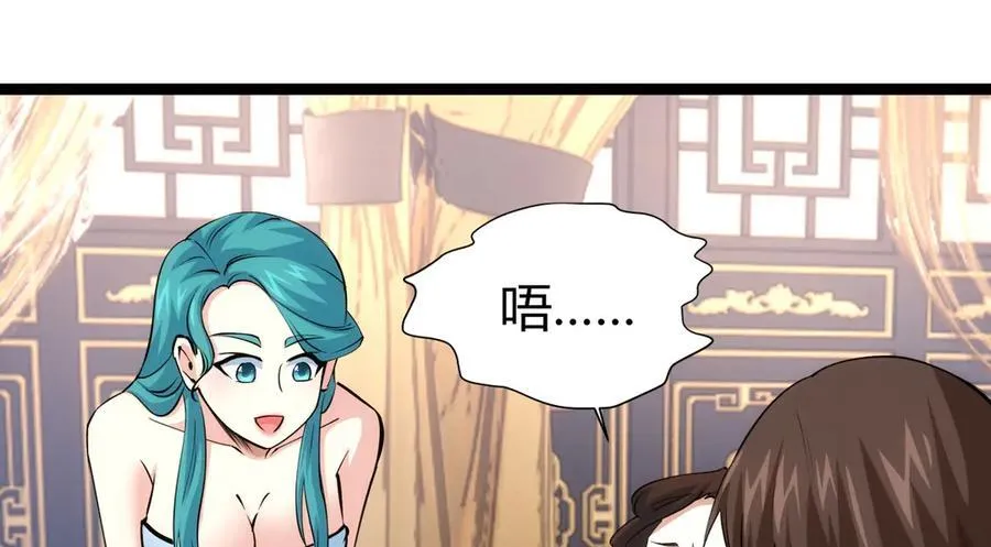 83-被吞了 第16页