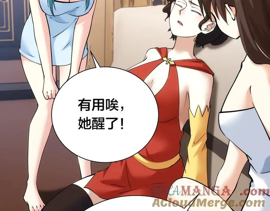 83-被吞了 第17页