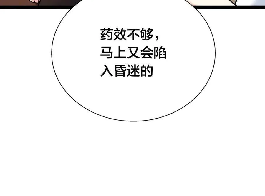 83-被吞了 第18页
