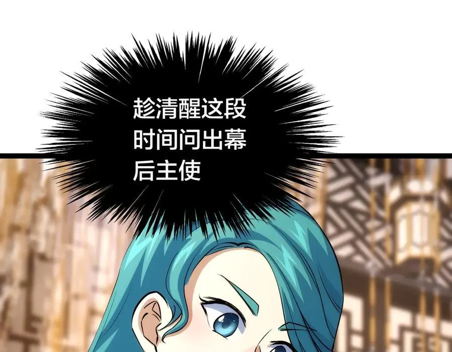 83-被吞了 第19页