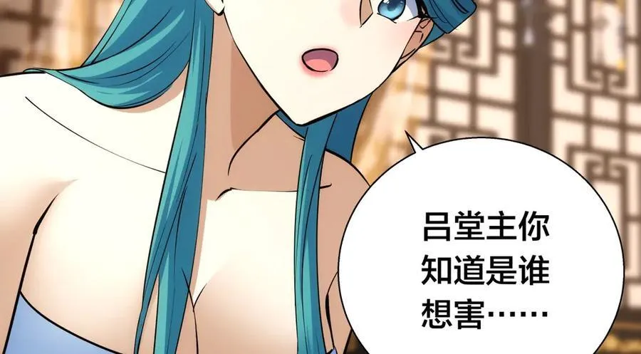 83-被吞了 第20页