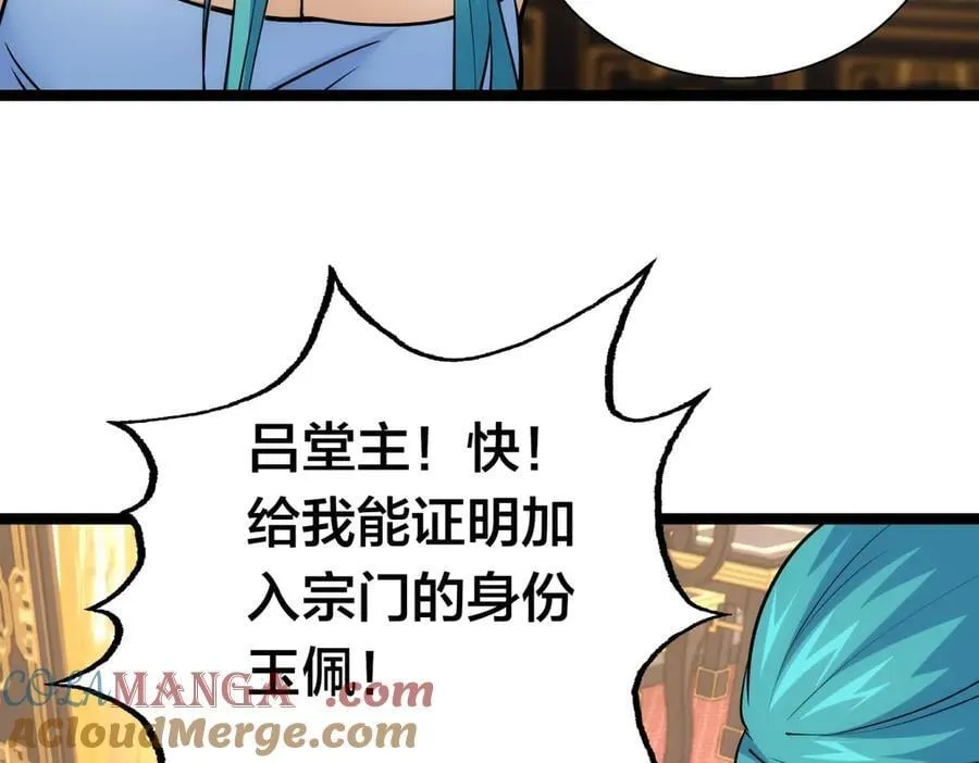 83-被吞了 第21页