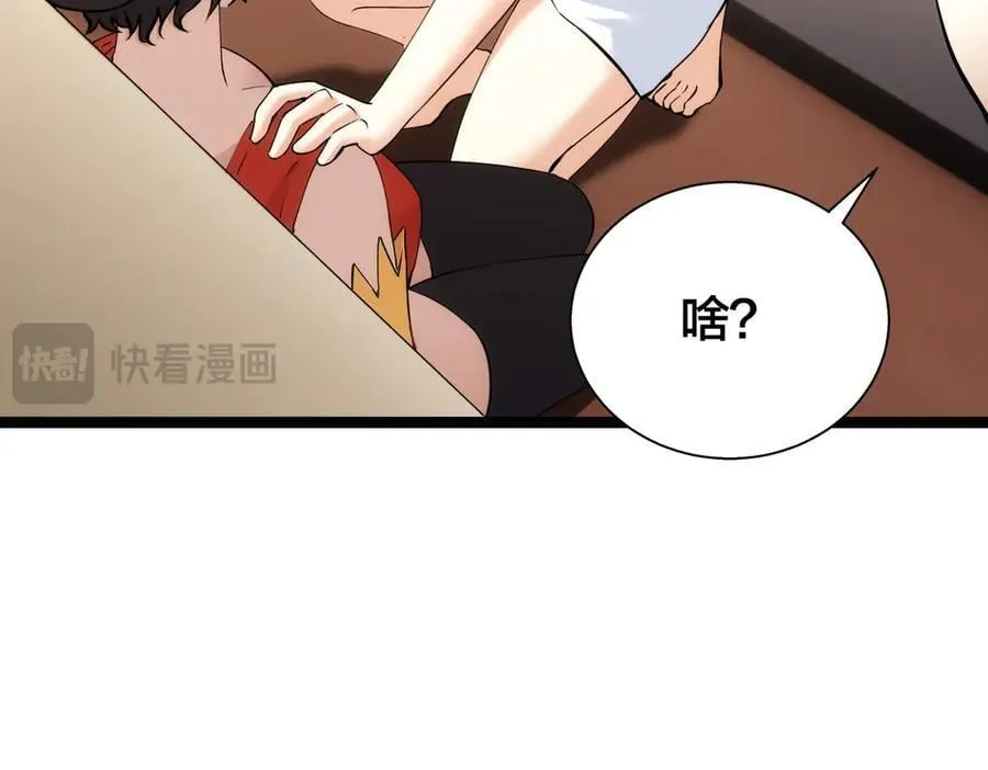 83-被吞了 第23页