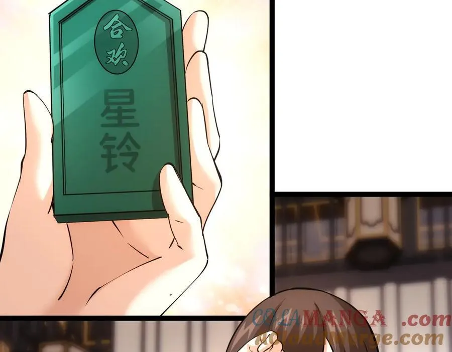 83-被吞了 第25页