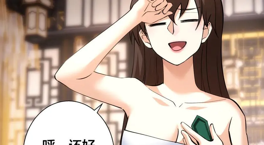 83-被吞了 第26页