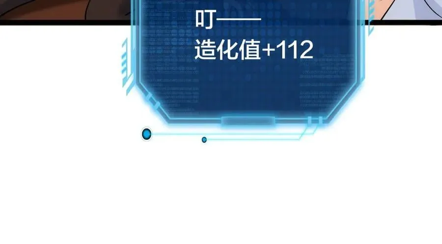 83-被吞了 第30页